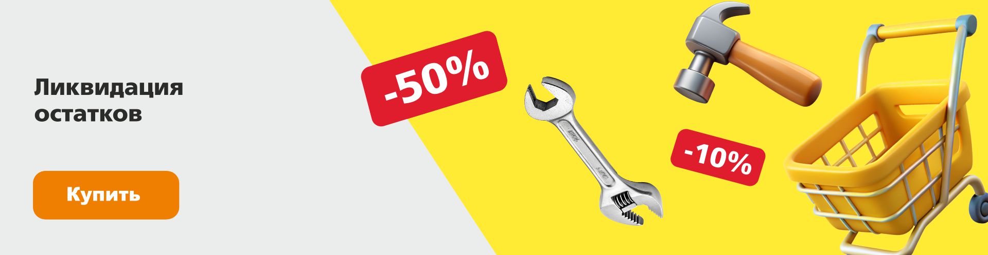 Суперцены на остатки товара!