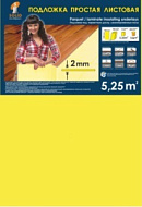 Подложка Solid листовая желтая 2 мм 1050х500/5.25м2,