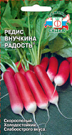 Редис Внучкина радость 2гр
