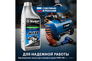 Компрессорное минеральное масло Зубр EXTRA, 1 л