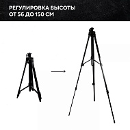 Штатив для лазерного уровня ProfiPower E0051 с регулируемой высотой. Высота 1.5м.