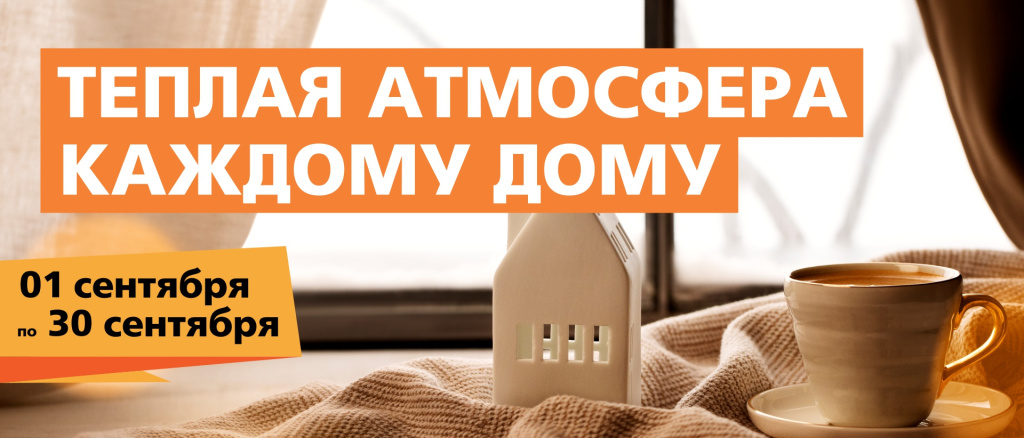 1920х822 сентябрь.jpg