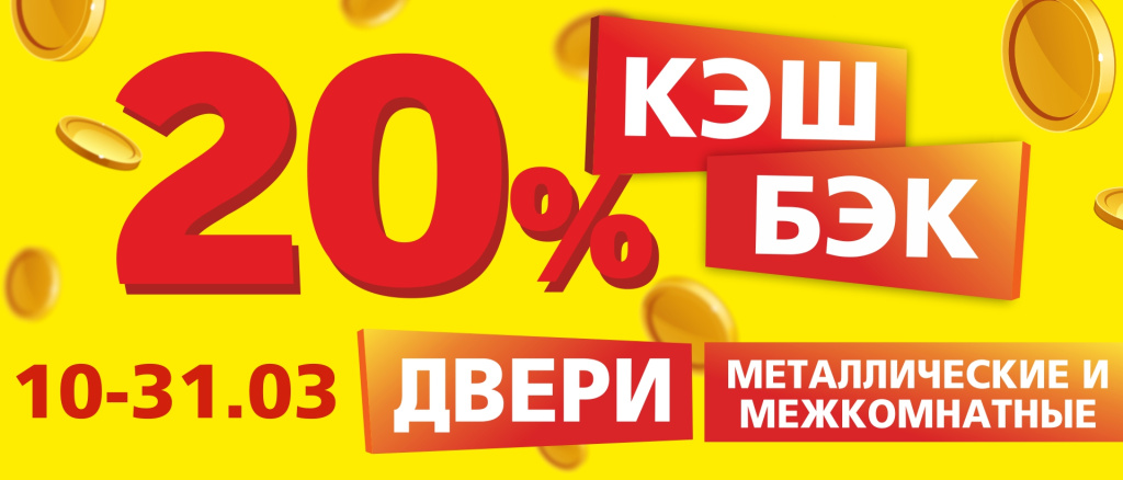 1920х822 кэшбэк 28.02.26.jpg 1920х822 кэшбэк 28.02.26.jpg