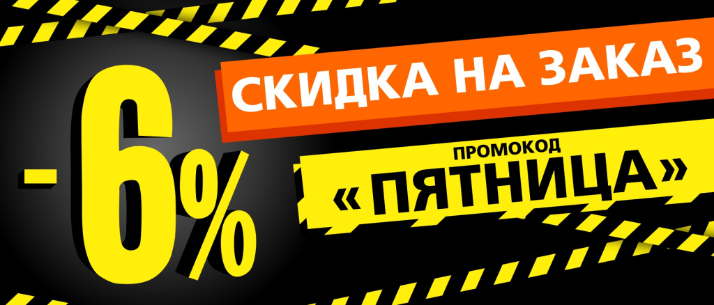 1920х822 пятница.jpg