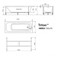Ванна акриловая Triton-PRO "Nika" 150×70см