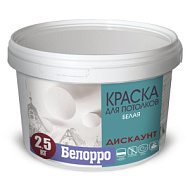 Краска моющаяся латексная Белорро ДИСКАУНТ белая глубокоматовая, 2,5кг