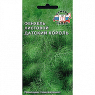 Фенхель Датский Король 0,2-0,5гр
