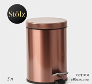 9321171 Ведро мусорное с педалью Stölz, 3 л, нержавеющая сталь, цвет бронзовый