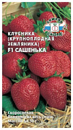 Земляника Сашенька F1 15шт