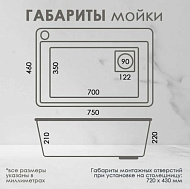 KS754508 Многофункциональная кухонная мойка Dikalan черный, нерж.сталь LED-дисплей