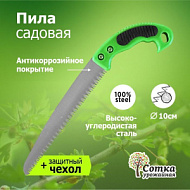 Р0512 Пила садовая складная 180 мм пластиковая прорезиненная ручка 'Урожайная сотка' MS011