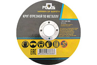 37009М Круг отрезной по металлу MOS, 125 х 2,5 х 22,2 мм