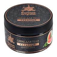 Скраб для тела сахарный Сочный арбуз 250 мл.